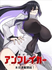 回复术士的重启人生 漫画